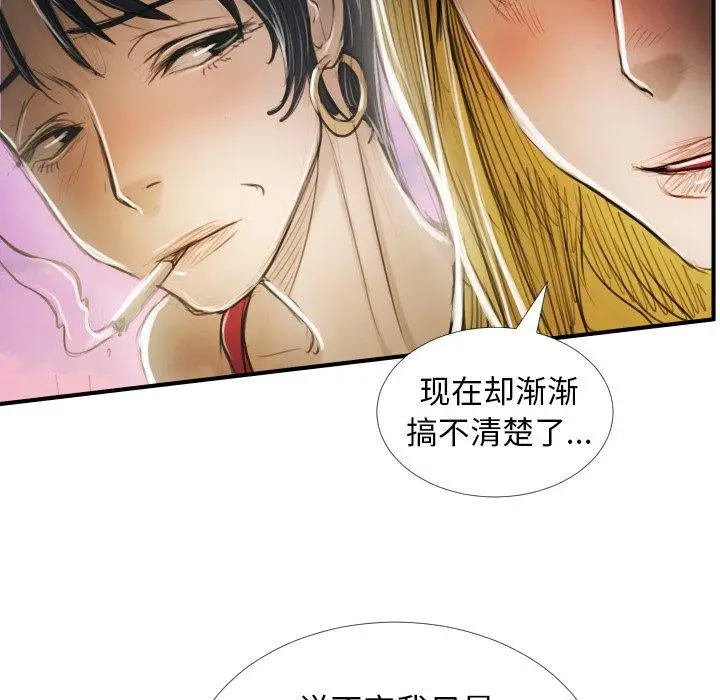 漫画《诡秘的姐妹》第32话第118张图