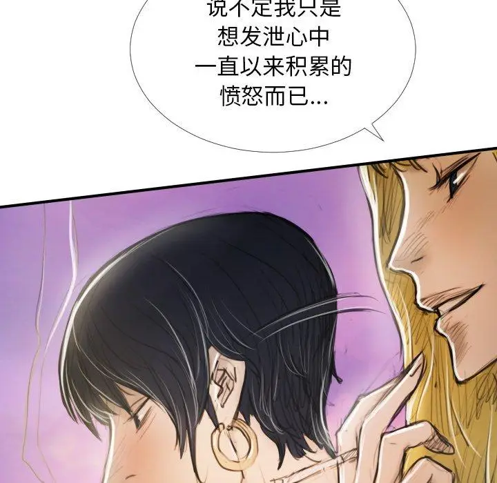 漫画《诡秘的姐妹》第32话第119张图