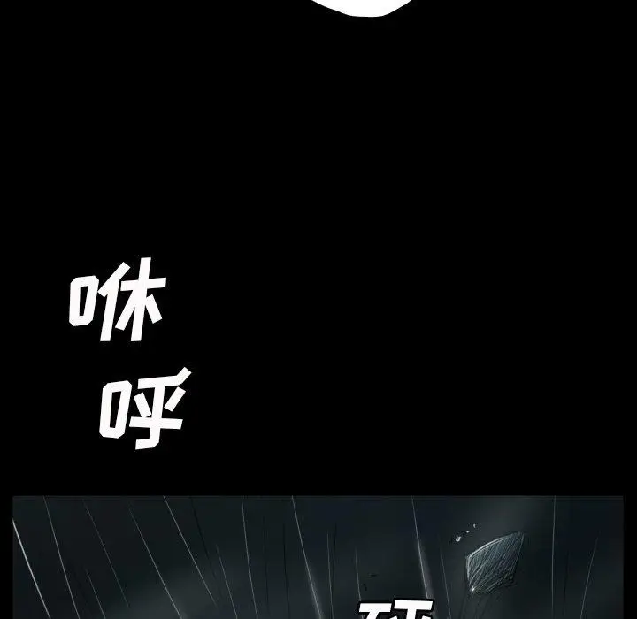 漫画《诡秘的姐妹》第32话第12张图