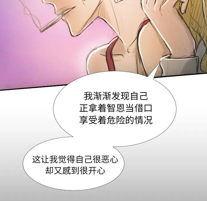 漫画《诡秘的姐妹》第32话第120张图