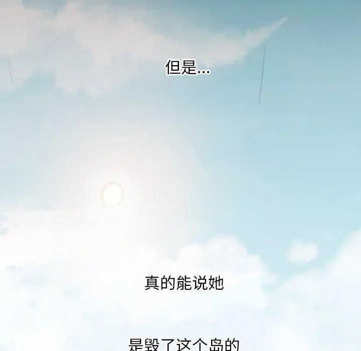 漫画《诡秘的姐妹》第32话第124张图