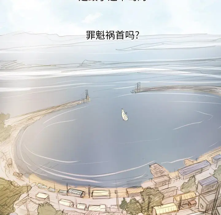 漫画《诡秘的姐妹》第32话第125张图
