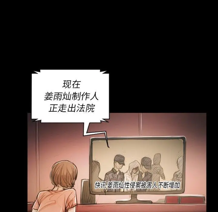 漫画《诡秘的姐妹》第32话第128张图