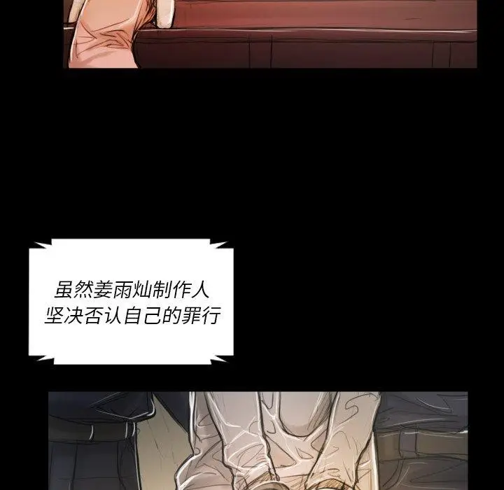 漫画《诡秘的姐妹》第32话第129张图