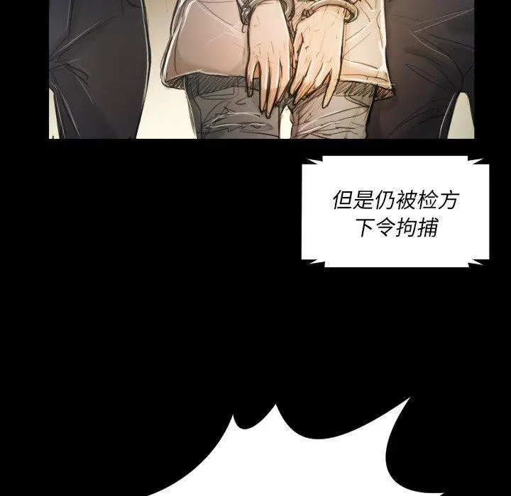 漫画《诡秘的姐妹》第32话第130张图