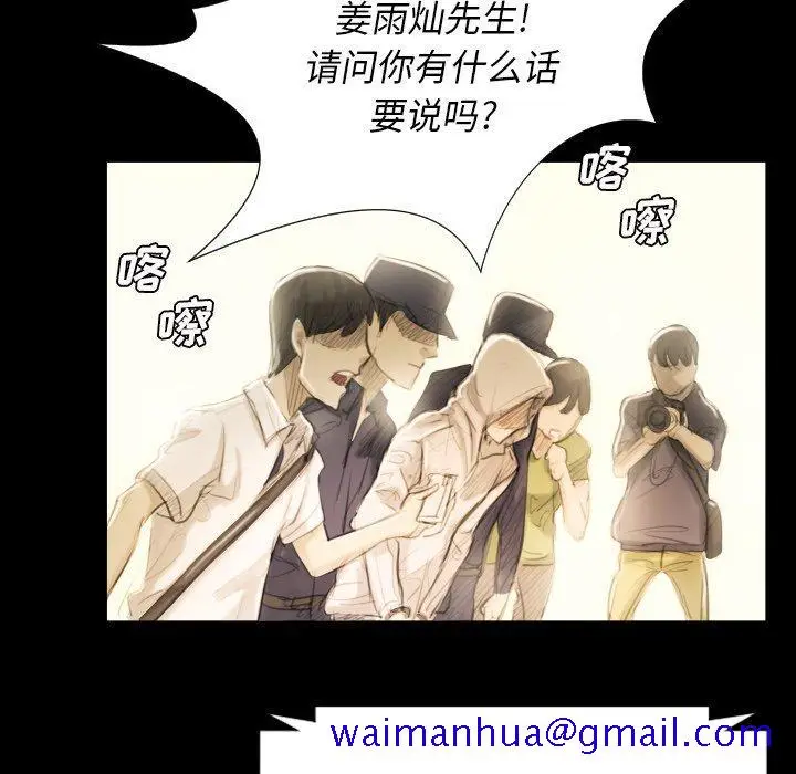 漫画《诡秘的姐妹》第32话第131张图