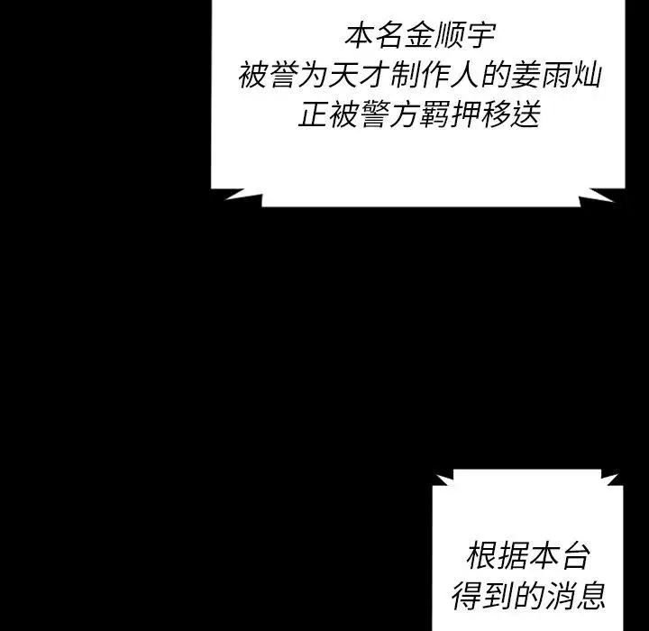 漫画《诡秘的姐妹》第32话第132张图