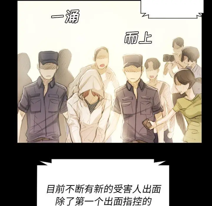 漫画《诡秘的姐妹》第32话第133张图
