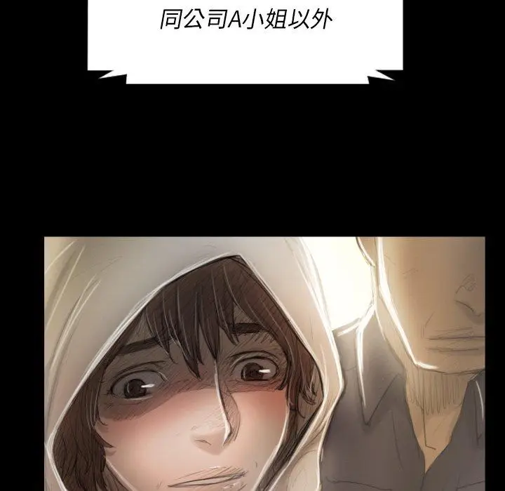 漫画《诡秘的姐妹》第32话第134张图