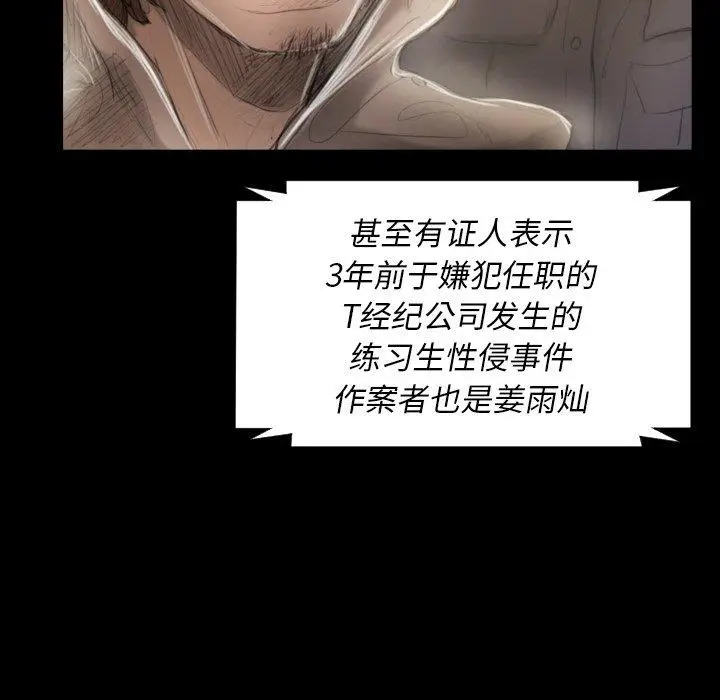 漫画《诡秘的姐妹》第32话第135张图