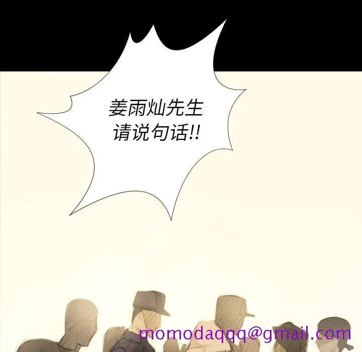 漫画《诡秘的姐妹》第32话第136张图