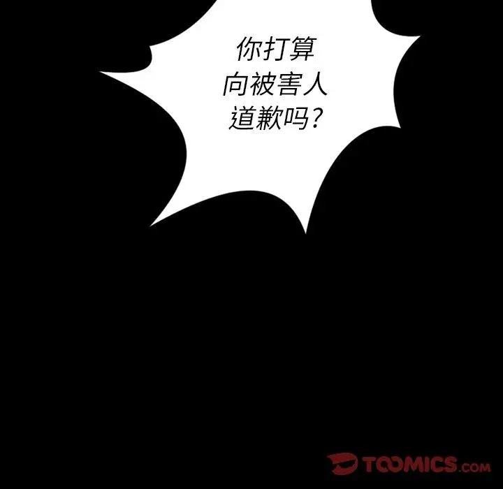 漫画《诡秘的姐妹》第32话第138张图