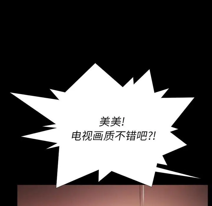 漫画《诡秘的姐妹》第32话第139张图