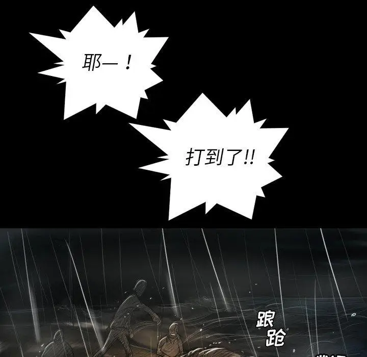 漫画《诡秘的姐妹》第32话第14张图