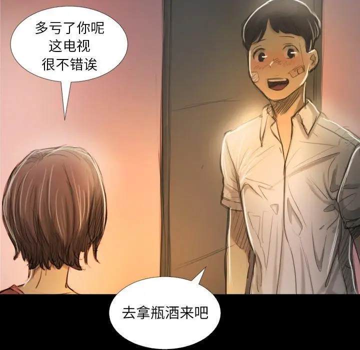 漫画《诡秘的姐妹》第32话第142张图