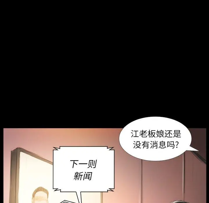 漫画《诡秘的姐妹》第32话第143张图