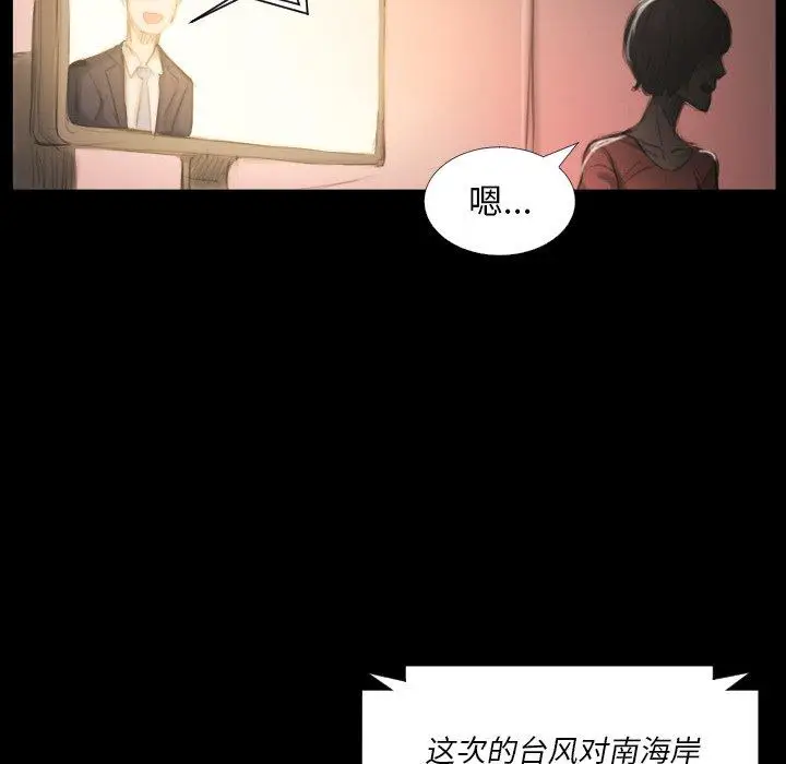 漫画《诡秘的姐妹》第32话第144张图