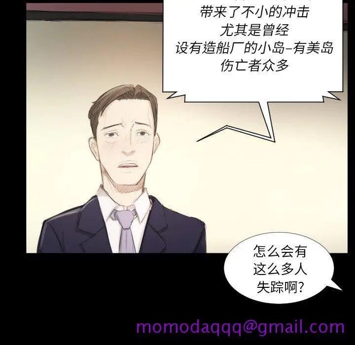 漫画《诡秘的姐妹》第32话第145张图