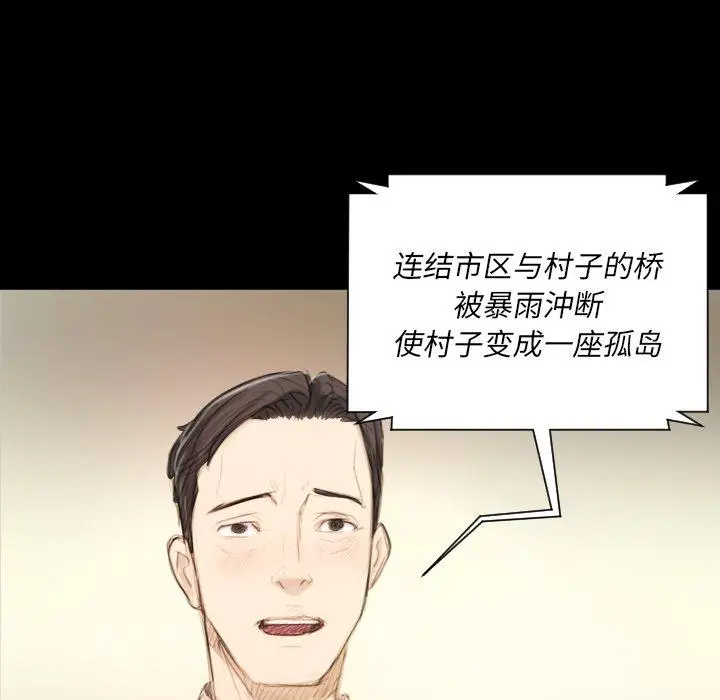 漫画《诡秘的姐妹》第32话第146张图