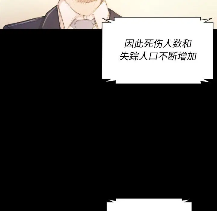 漫画《诡秘的姐妹》第32话第147张图