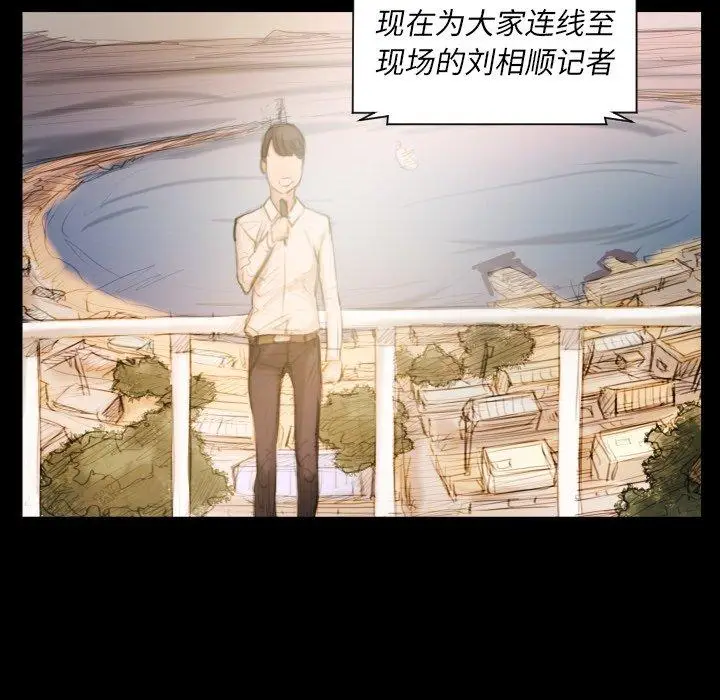 漫画《诡秘的姐妹》第32话第148张图