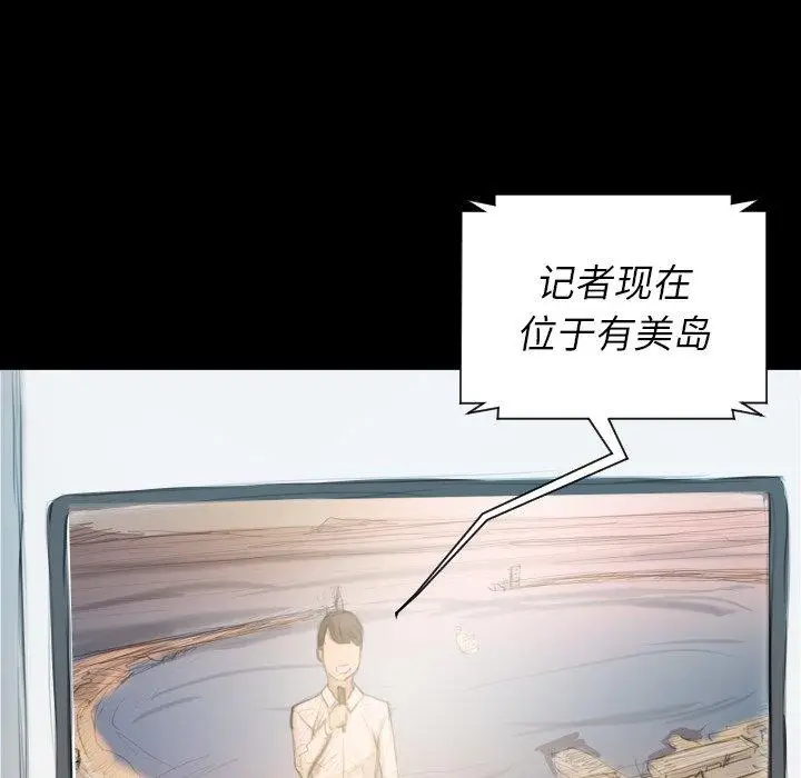 漫画《诡秘的姐妹》第32话第149张图