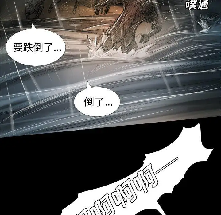 漫画《诡秘的姐妹》第32话第15张图