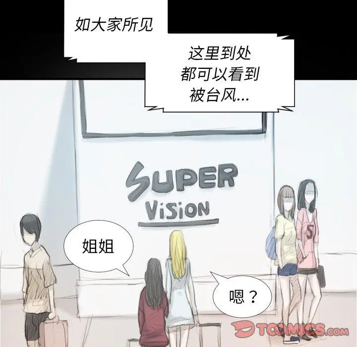 漫画《诡秘的姐妹》第32话第152张图