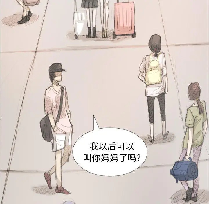 漫画《诡秘的姐妹》第32话第153张图