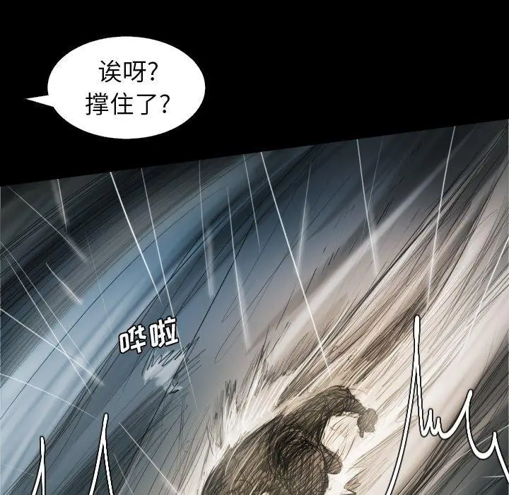 漫画《诡秘的姐妹》第32话第17张图