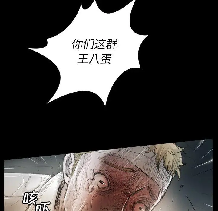 漫画《诡秘的姐妹》第32话第19张图