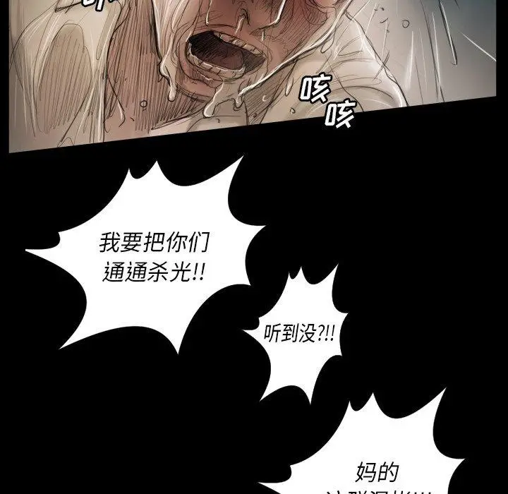 漫画《诡秘的姐妹》第32话第20张图