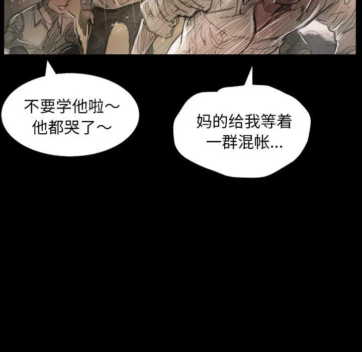 漫画《诡秘的姐妹》第32话第22张图