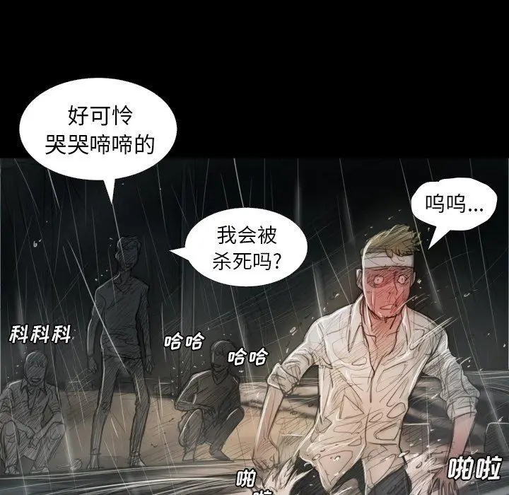 漫画《诡秘的姐妹》第32话第23张图