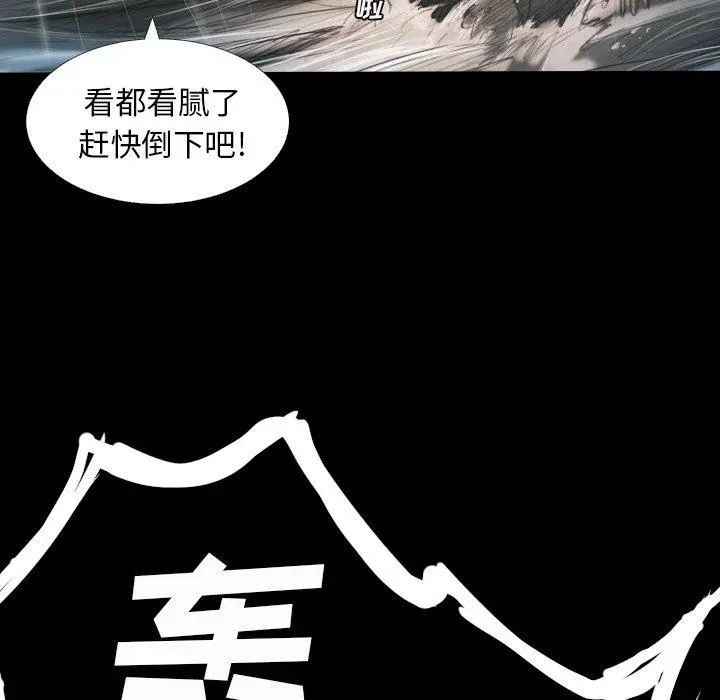 漫画《诡秘的姐妹》第32话第24张图