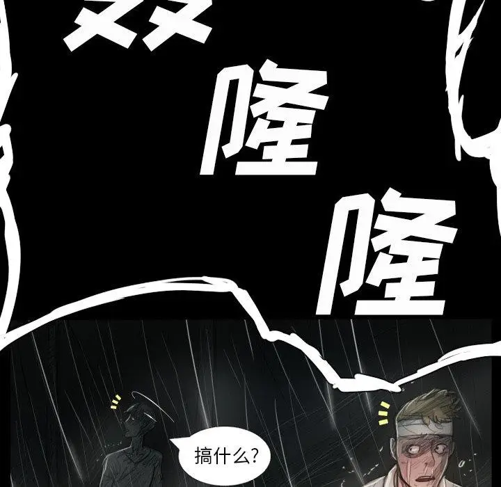漫画《诡秘的姐妹》第32话第25张图