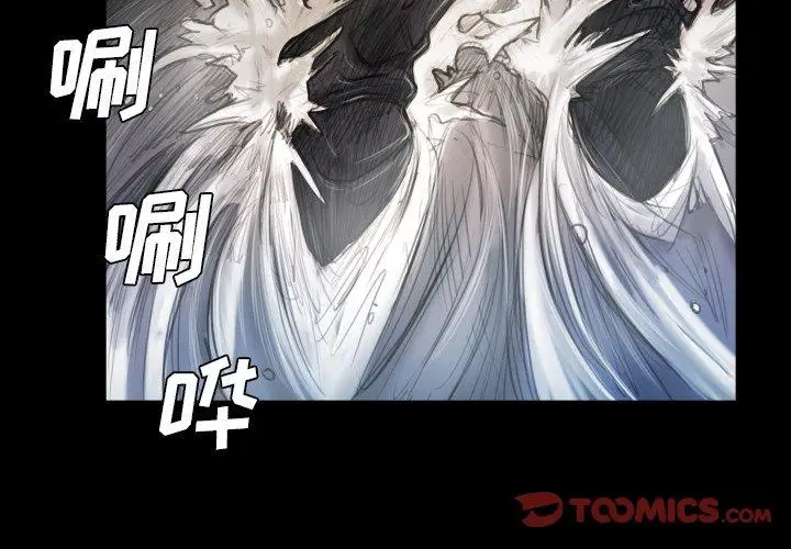 漫画《诡秘的姐妹》第32话第3张图