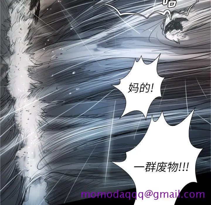 漫画《诡秘的姐妹》第32话第36张图