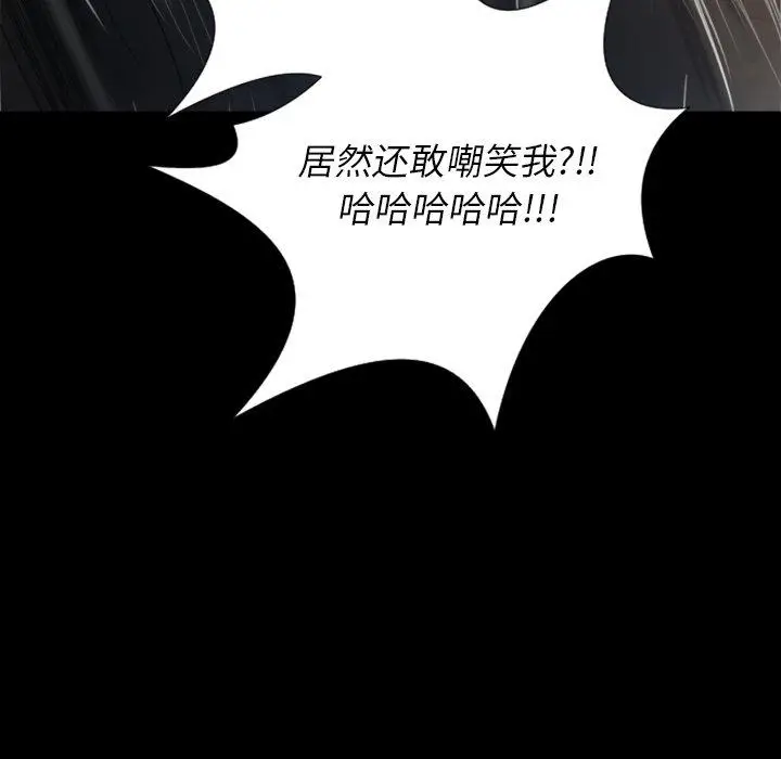 漫画《诡秘的姐妹》第32话第39张图