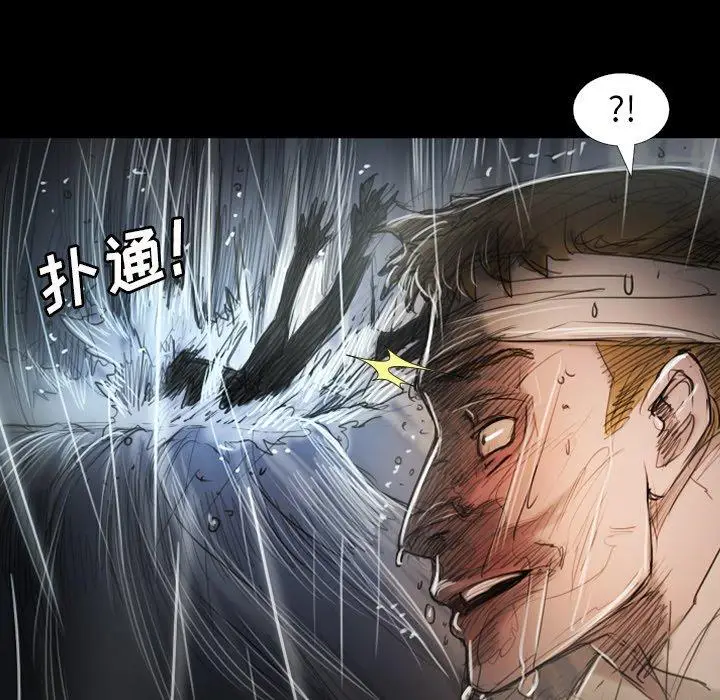 漫画《诡秘的姐妹》第32话第40张图