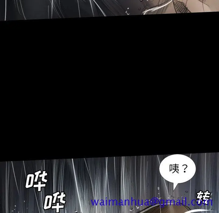漫画《诡秘的姐妹》第32话第41张图