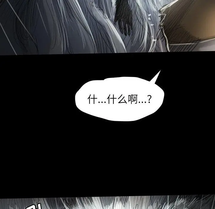 漫画《诡秘的姐妹》第32话第44张图