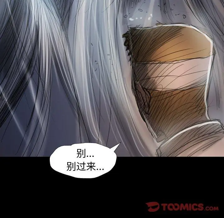 漫画《诡秘的姐妹》第32话第48张图