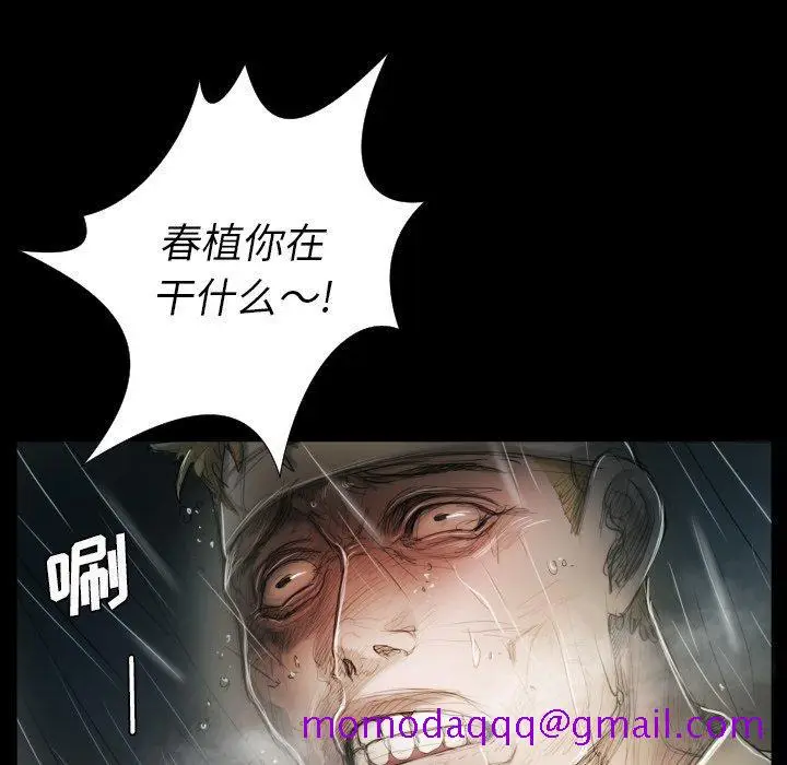 漫画《诡秘的姐妹》第32话第6张图
