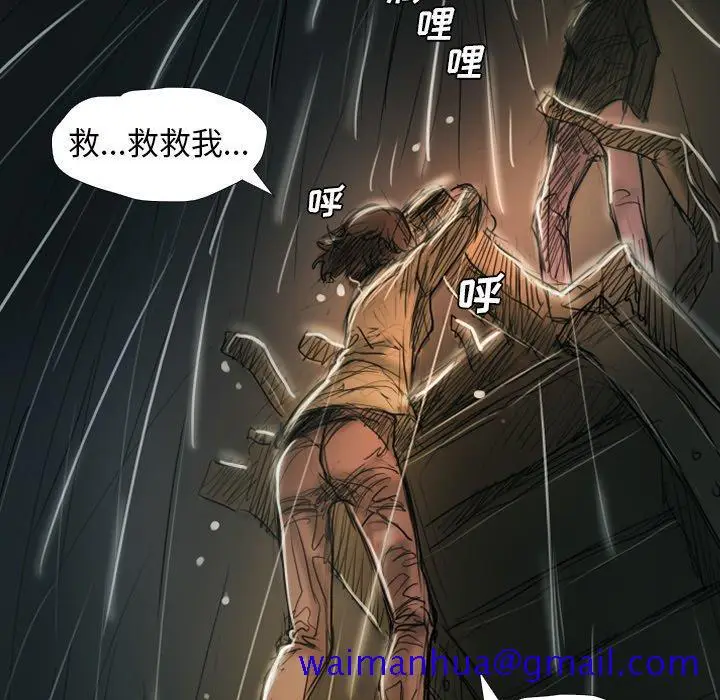 漫画《诡秘的姐妹》第32话第61张图