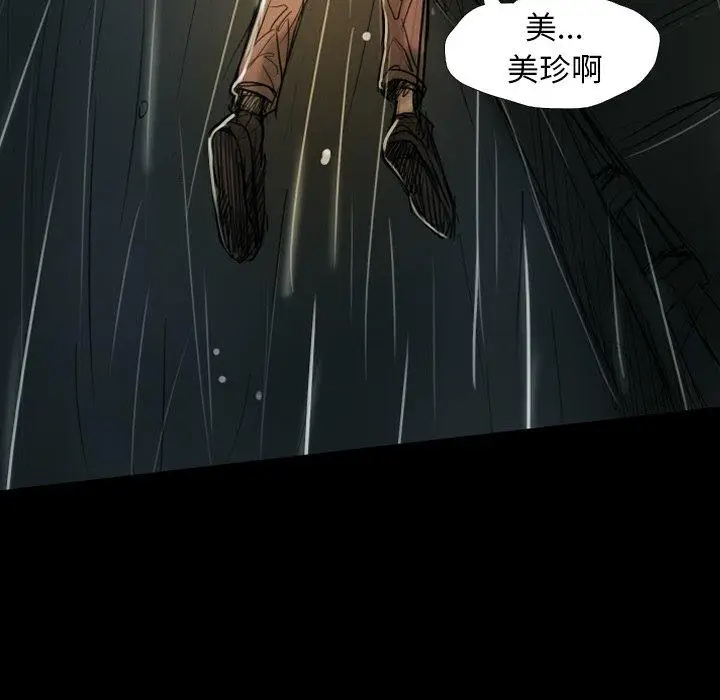 漫画《诡秘的姐妹》第32话第62张图