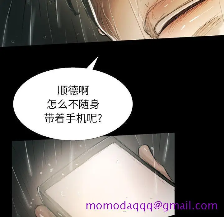 漫画《诡秘的姐妹》第32话第66张图