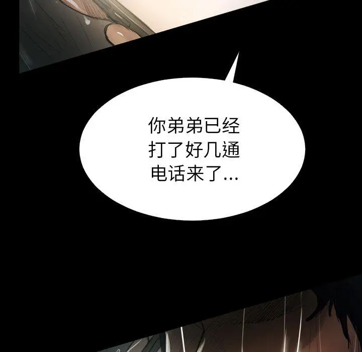 漫画《诡秘的姐妹》第32话第67张图