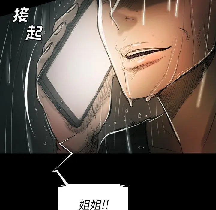 漫画《诡秘的姐妹》第32话第68张图