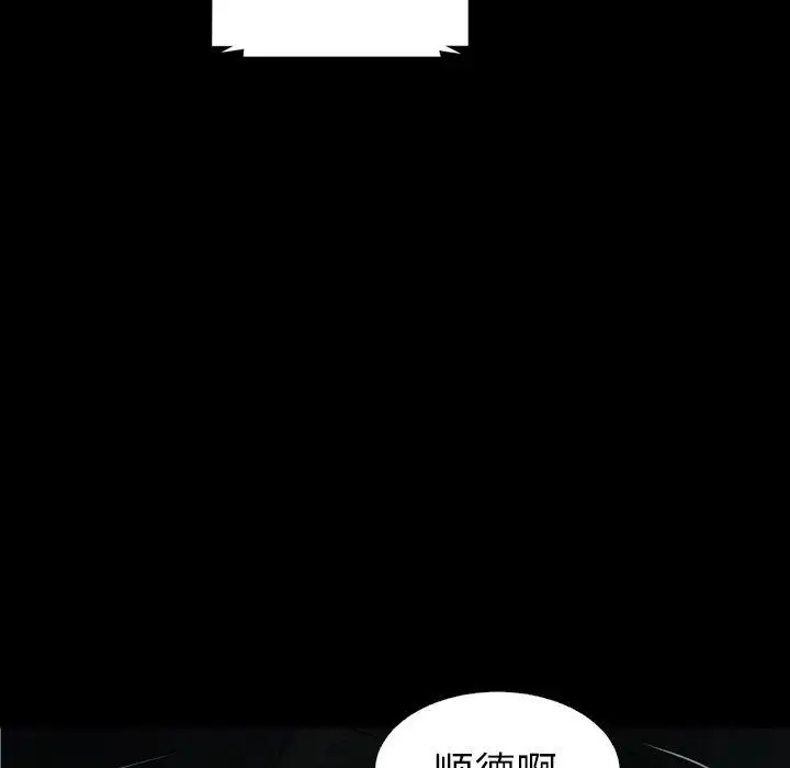 漫画《诡秘的姐妹》第32话第69张图
